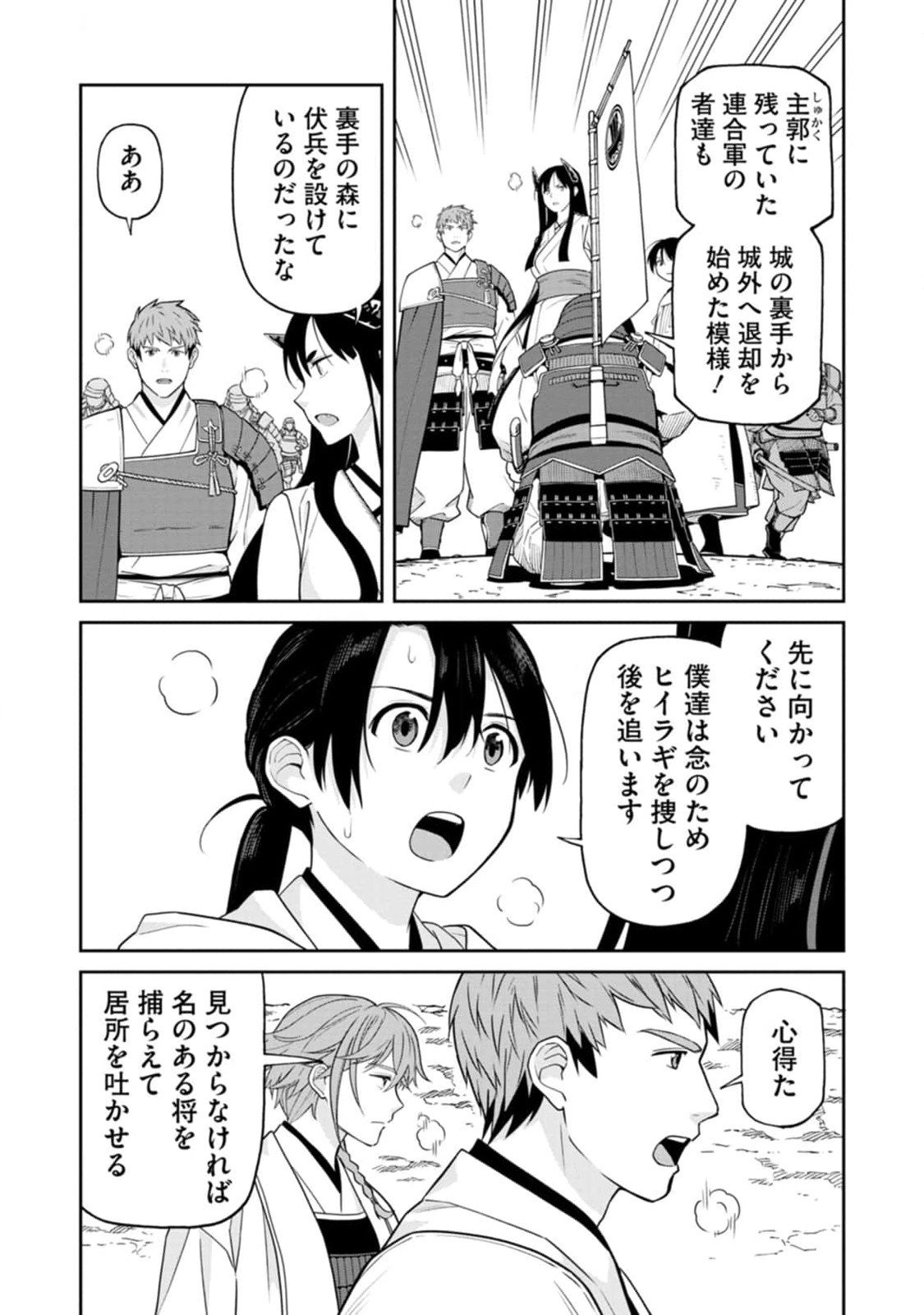 Ishigami Senki - Chapter 12 - Page 24