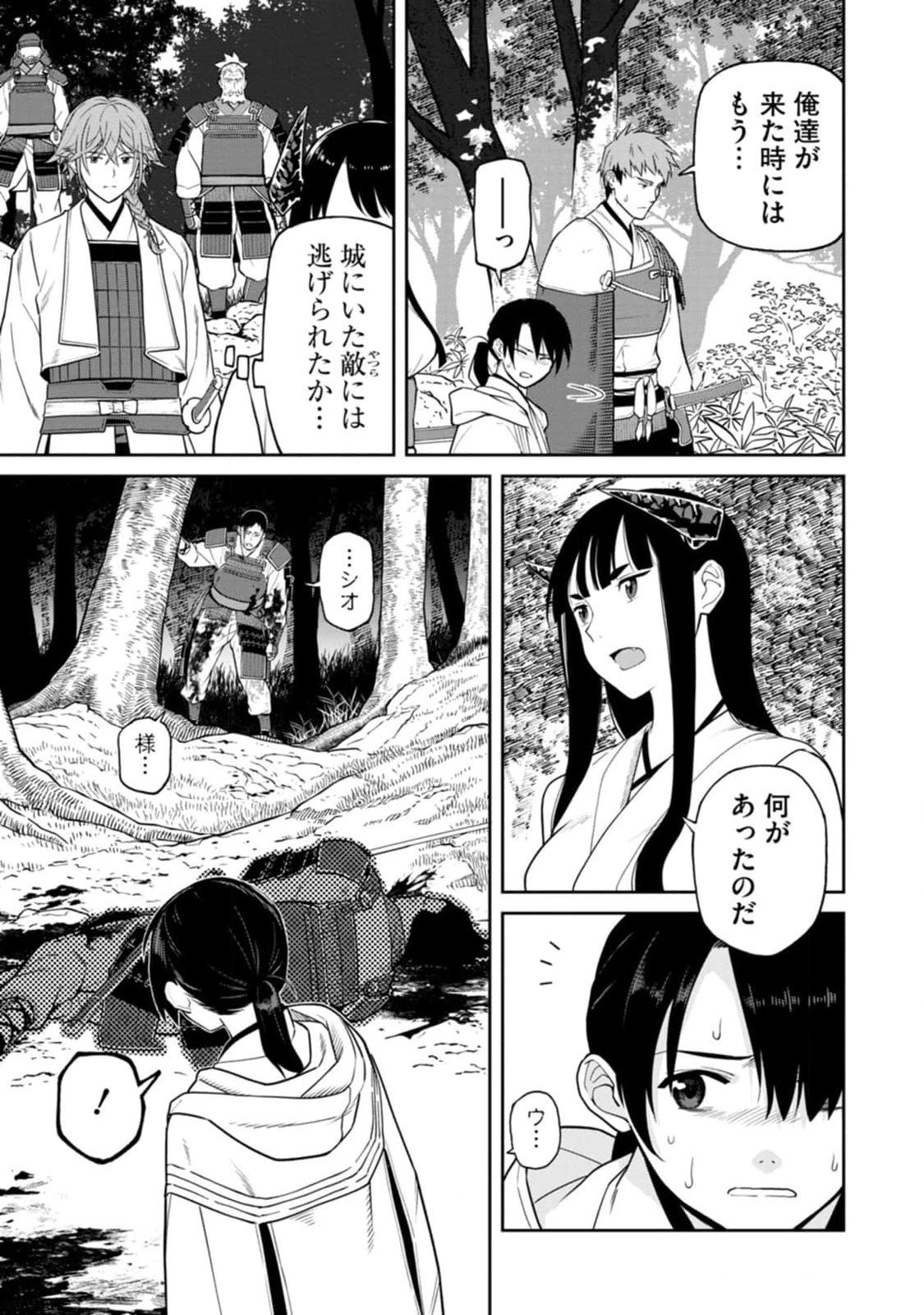 Ishigami Senki - Chapter 12 - Page 27