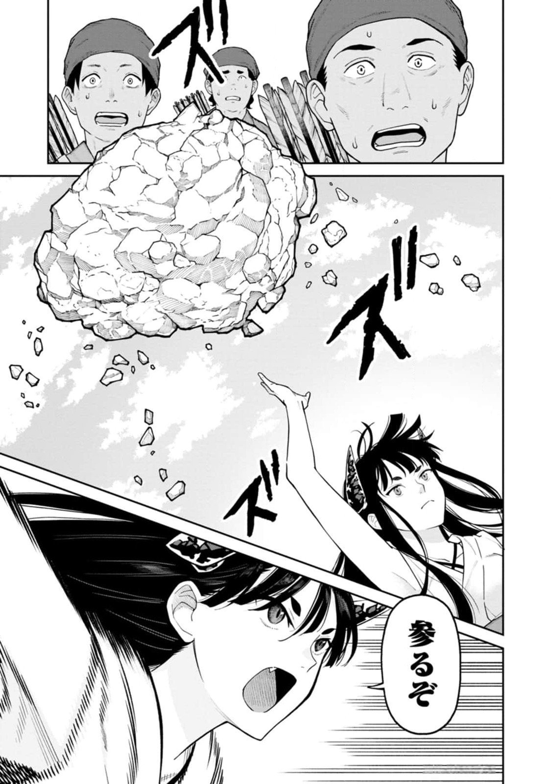Ishigami Senki - Chapter 12 - Page 3