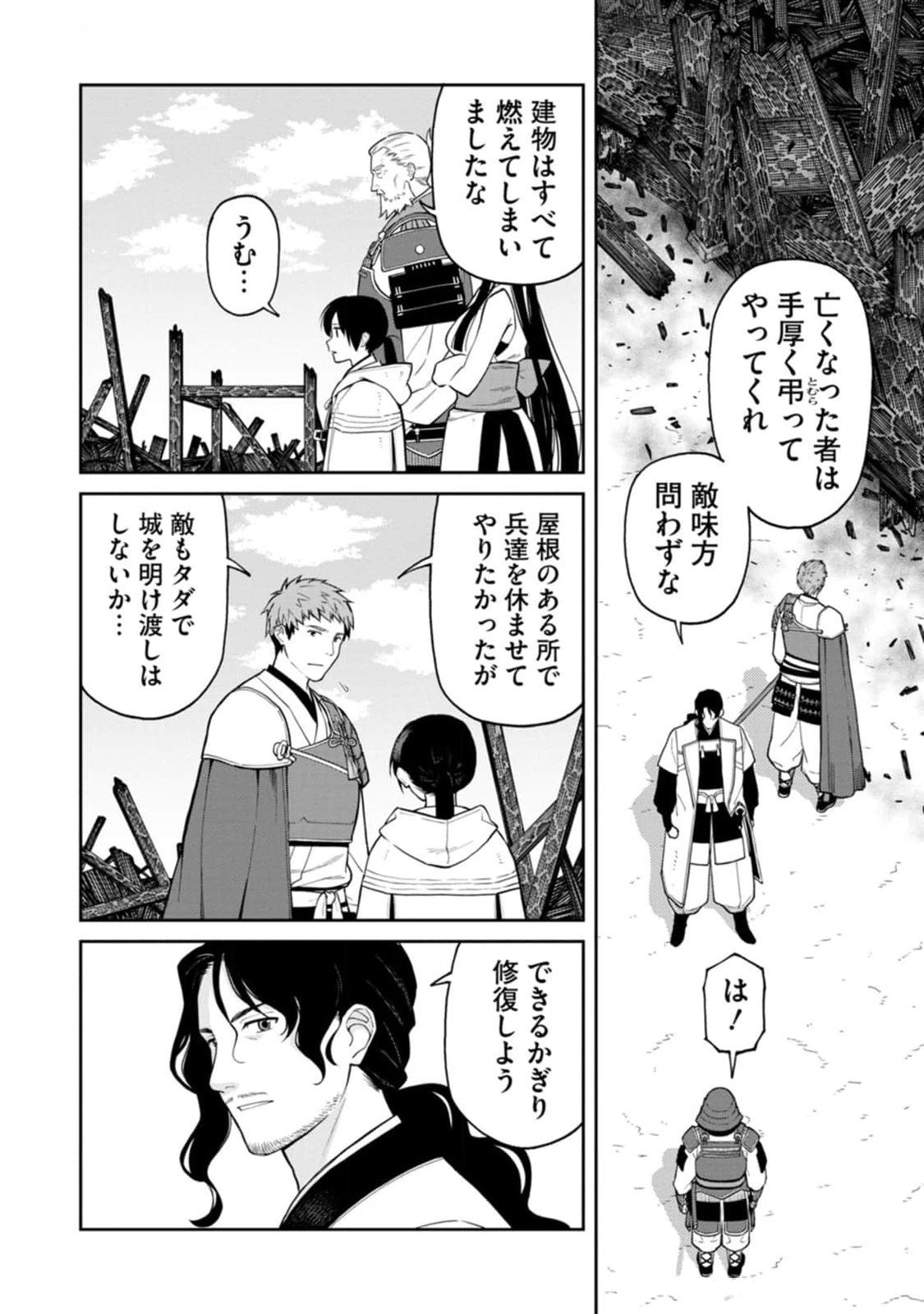 Ishigami Senki - Chapter 12 - Page 34