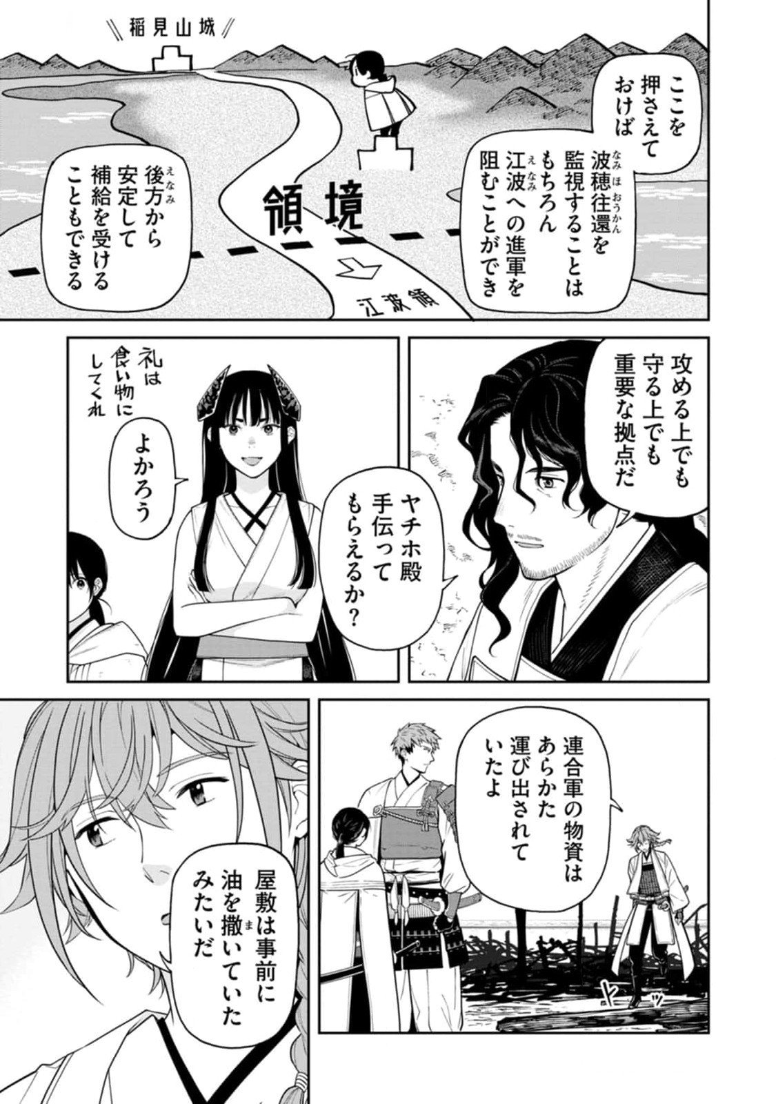 Ishigami Senki - Chapter 12 - Page 35