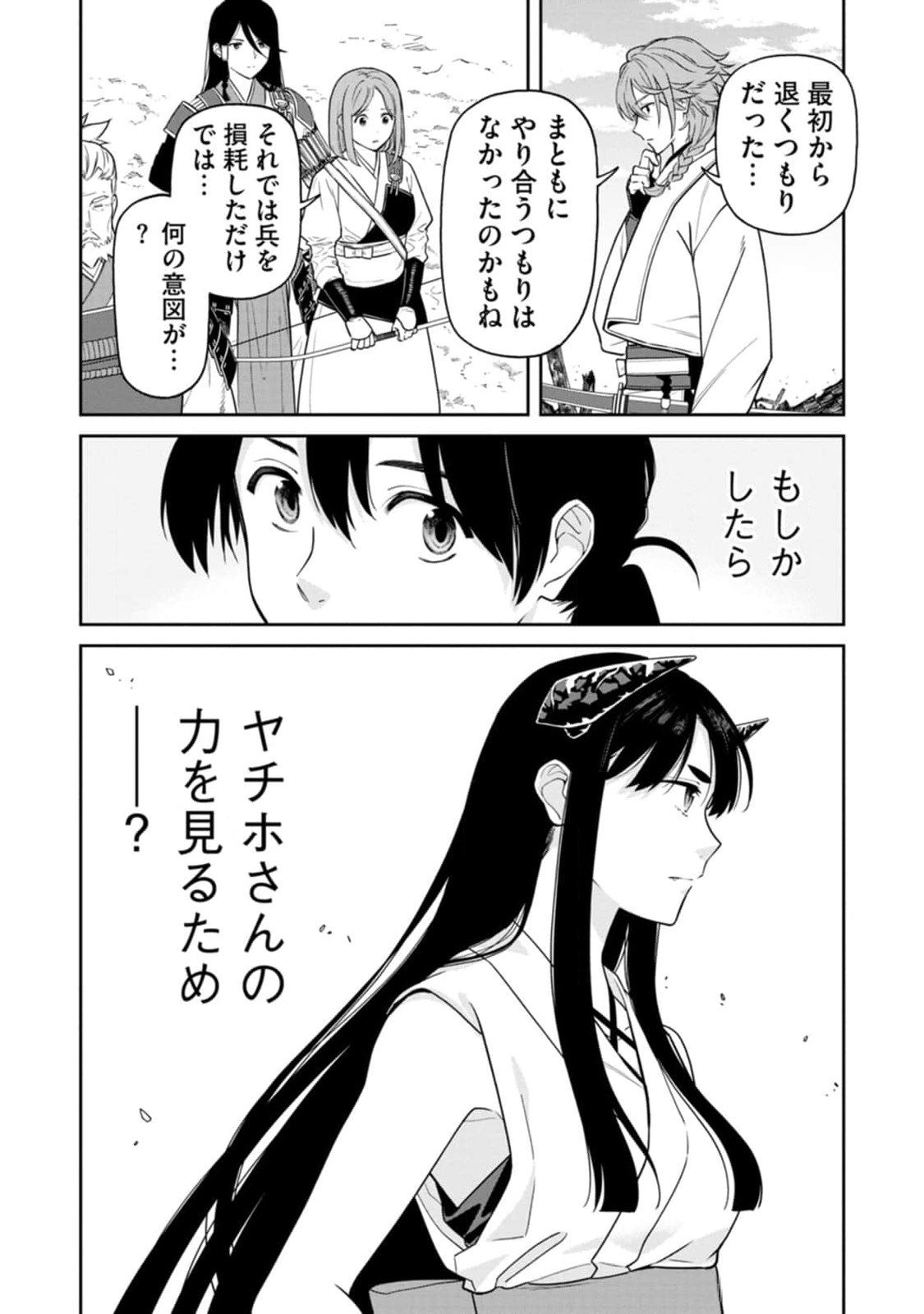 Ishigami Senki - Chapter 12 - Page 36