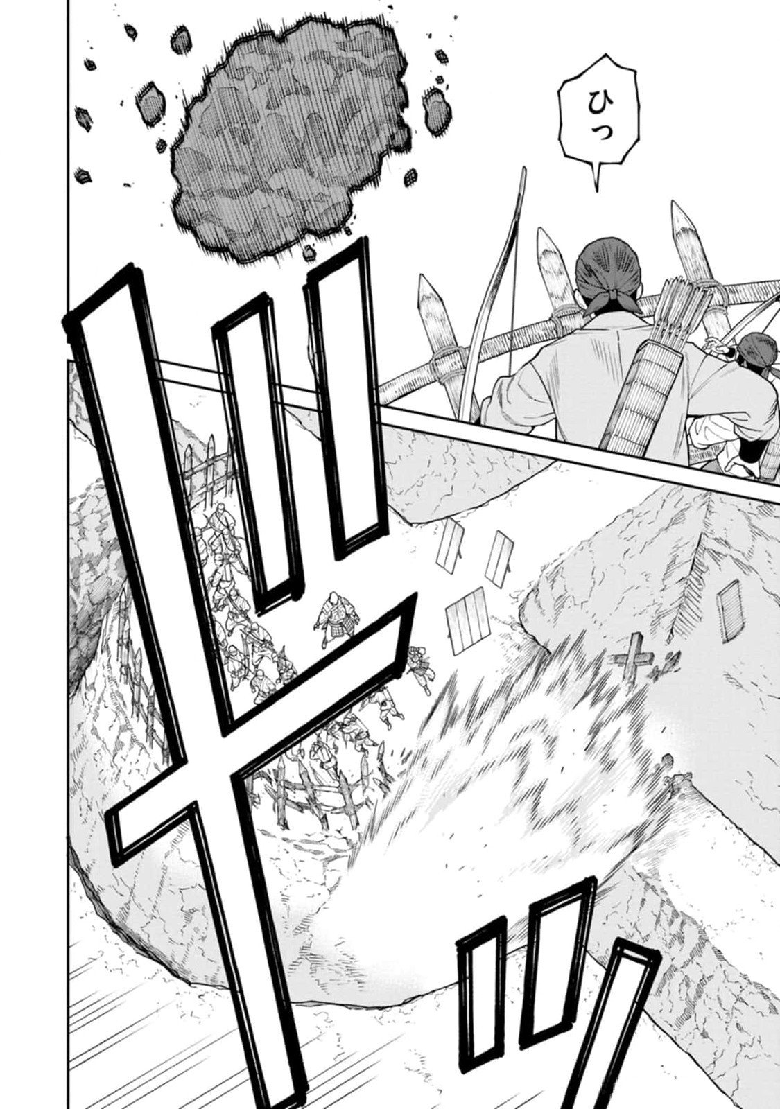 Ishigami Senki - Chapter 12 - Page 4