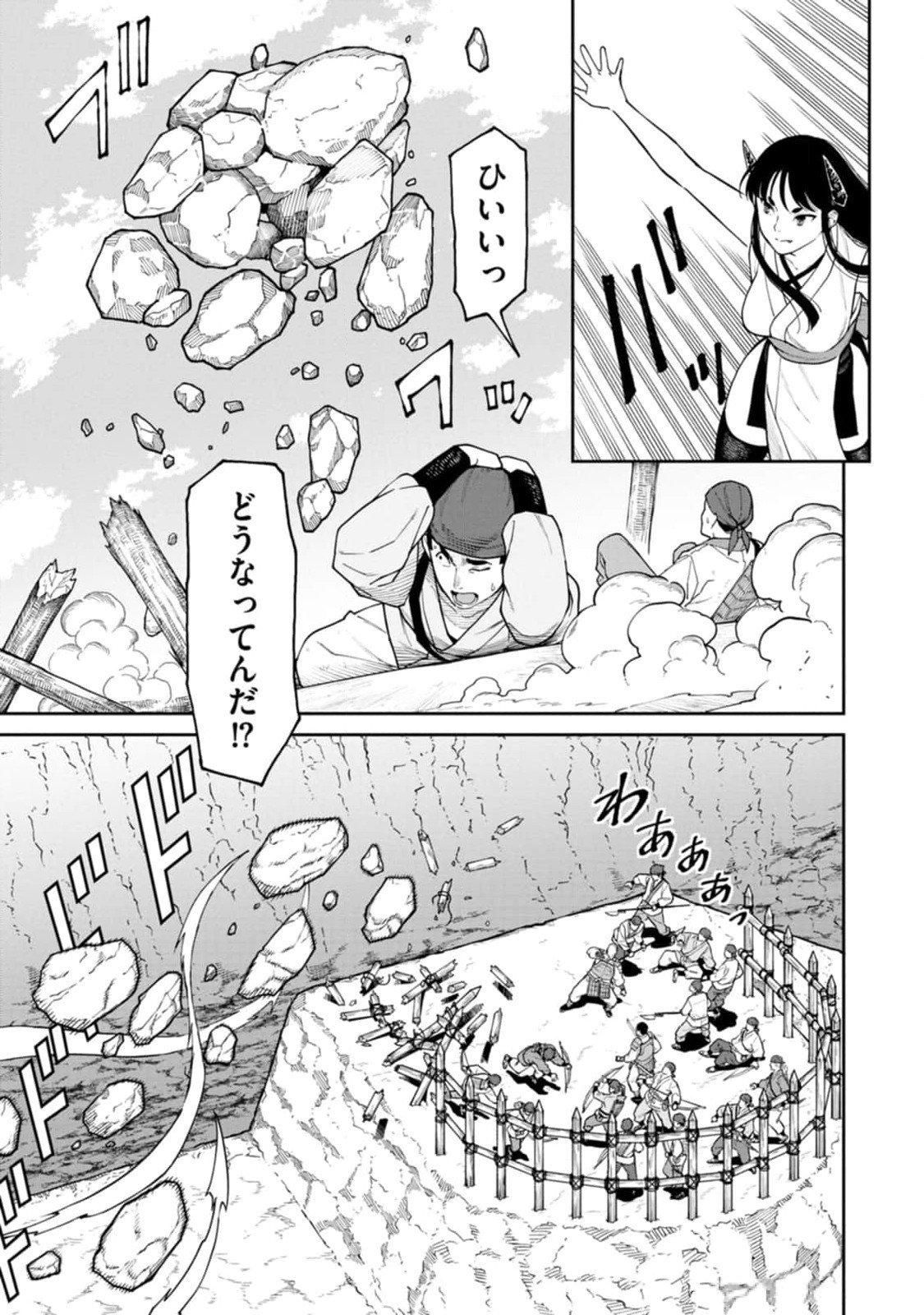 Ishigami Senki - Chapter 12 - Page 5