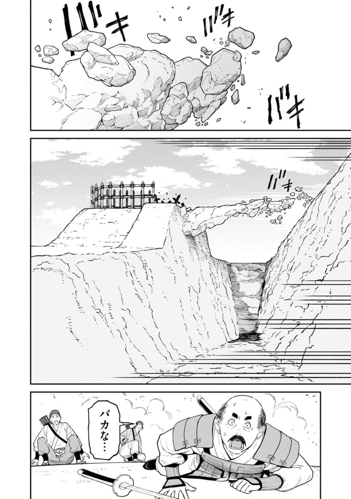 Ishigami Senki - Chapter 12 - Page 6