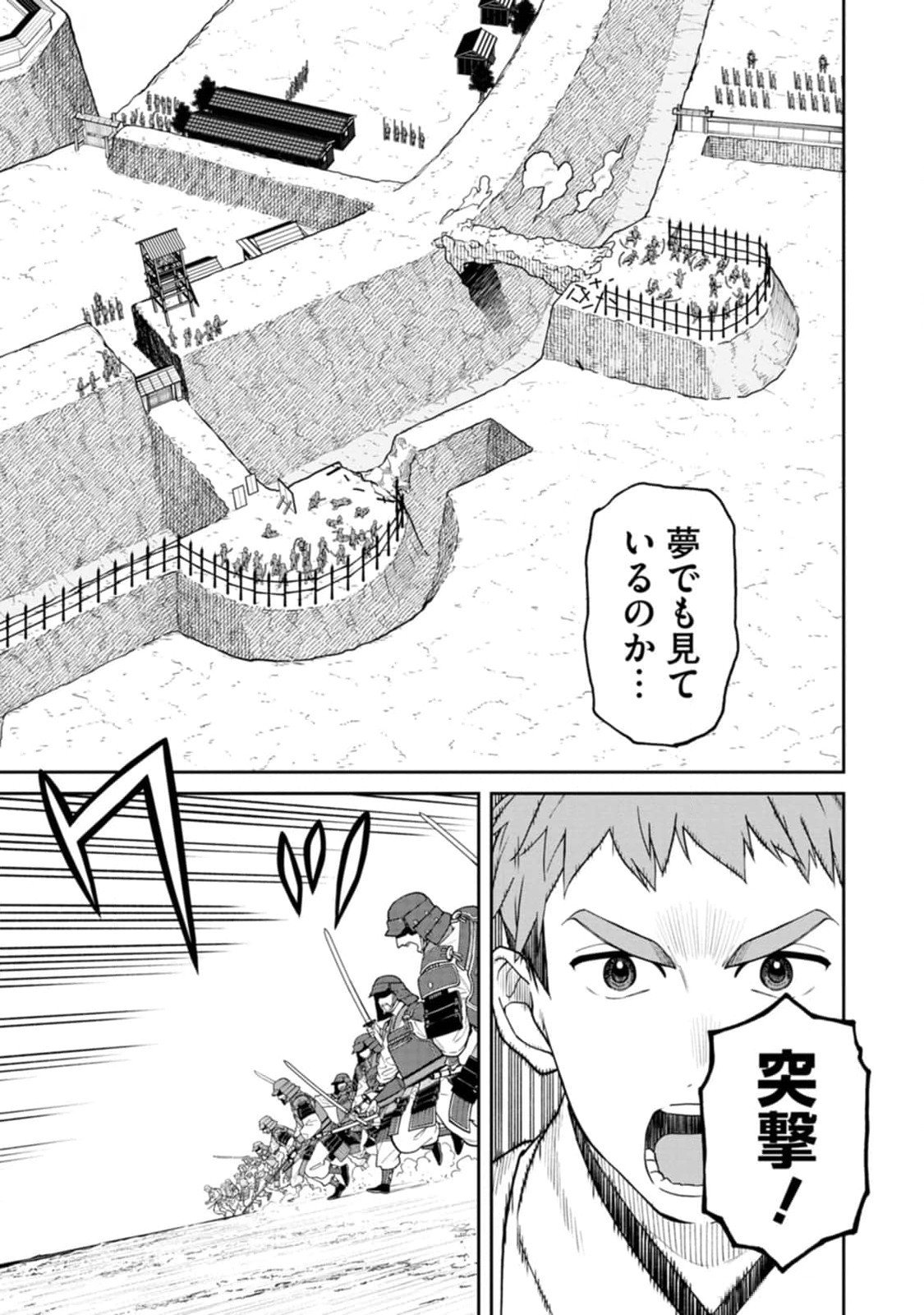 Ishigami Senki - Chapter 12 - Page 7