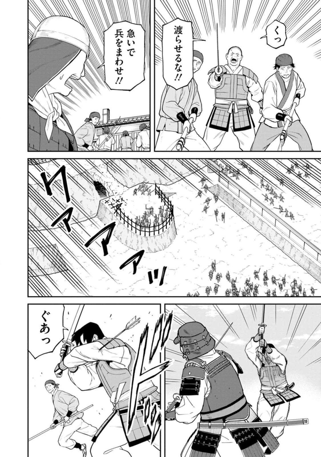 Ishigami Senki - Chapter 12 - Page 8