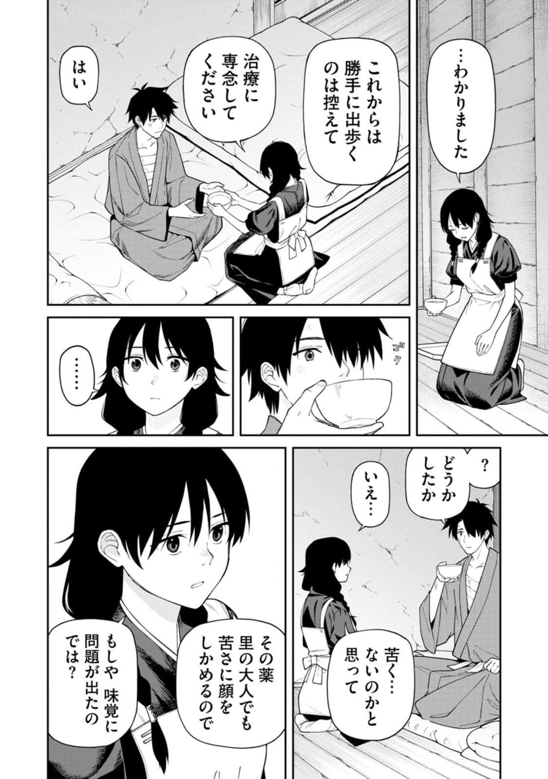 Ishigami Senki - Chapter 13 - Page 10