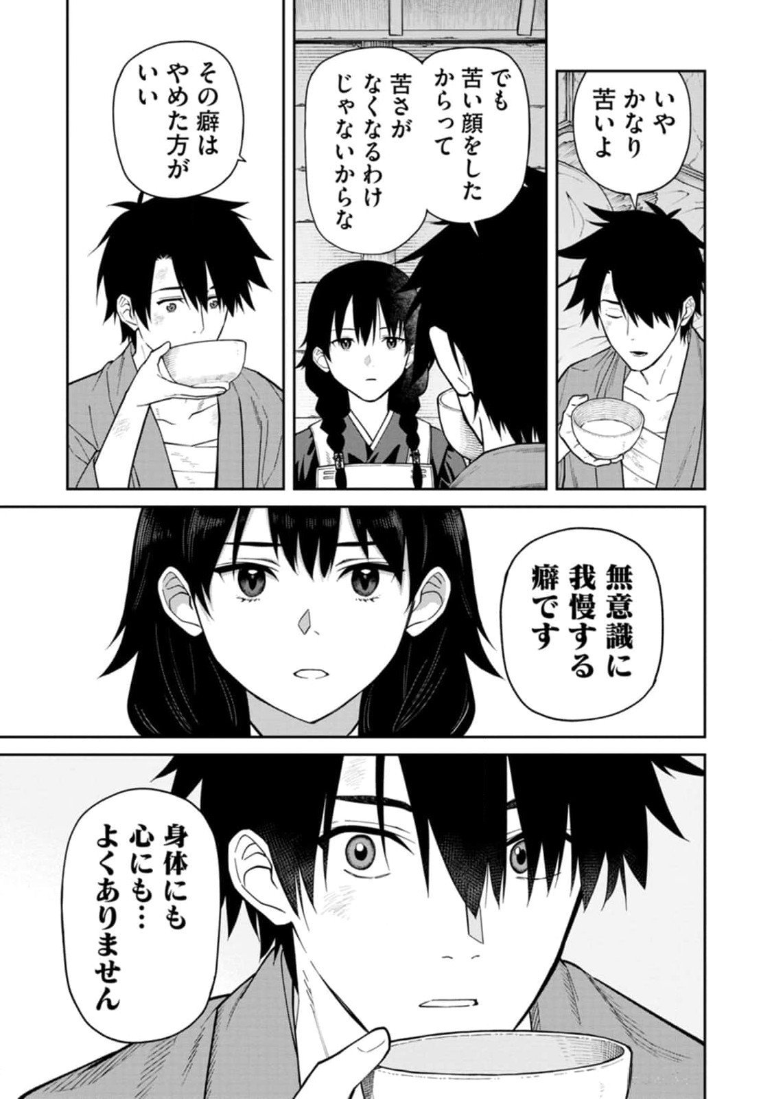 Ishigami Senki - Chapter 13 - Page 11