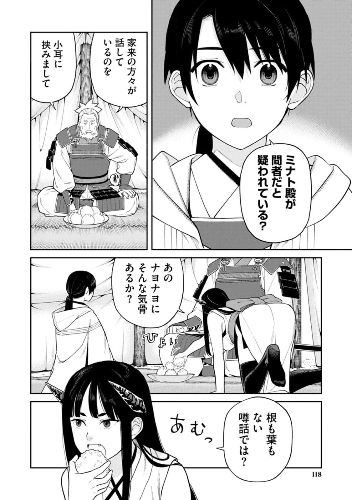 Ishigami Senki - Chapter 13 - Page 16