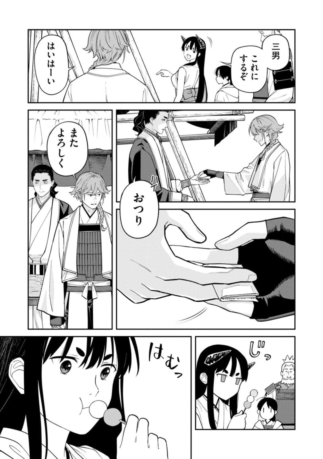 Ishigami Senki - Chapter 13 - Page 25