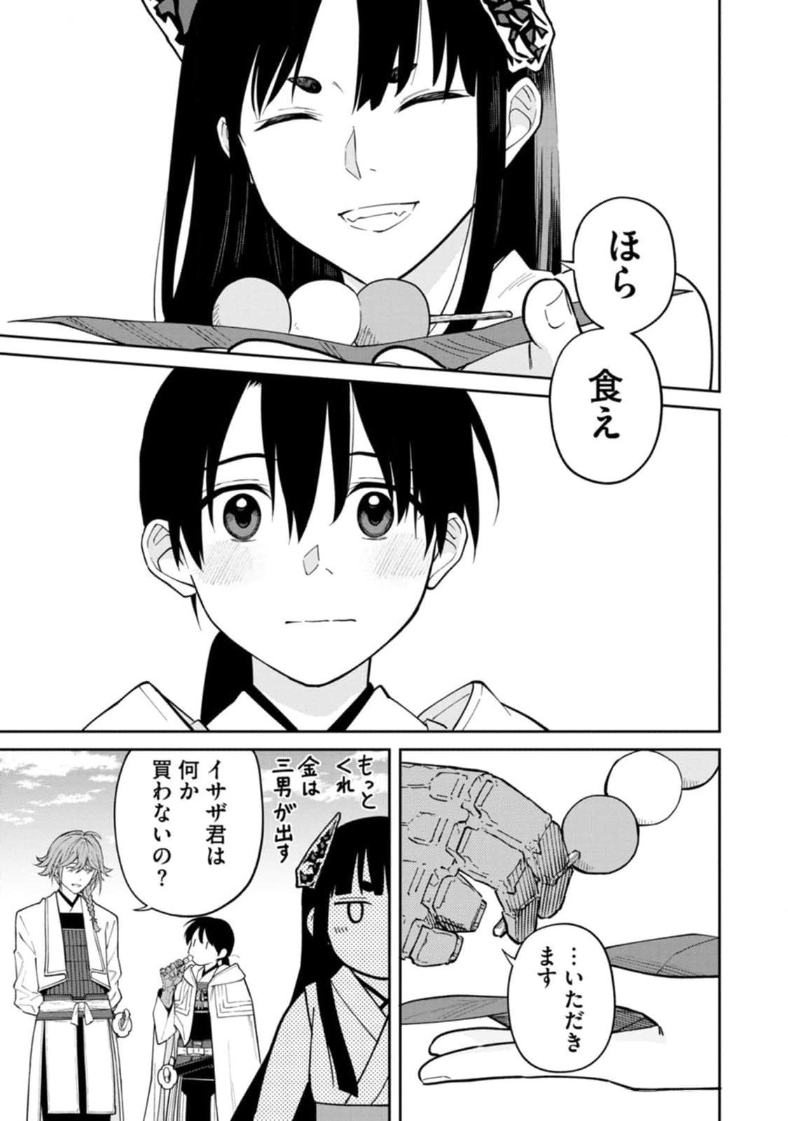Ishigami Senki - Chapter 13 - Page 27