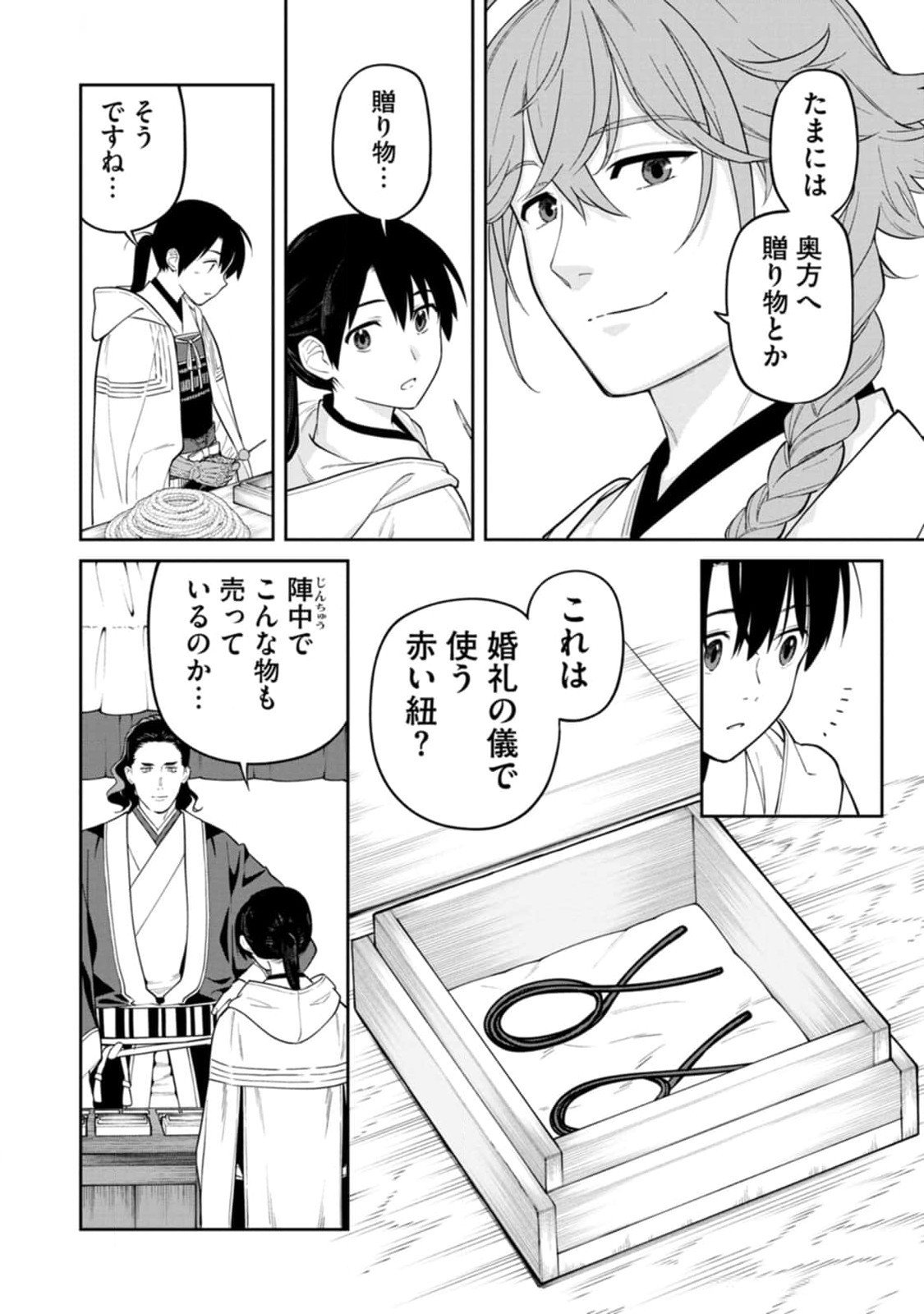 Ishigami Senki - Chapter 13 - Page 28