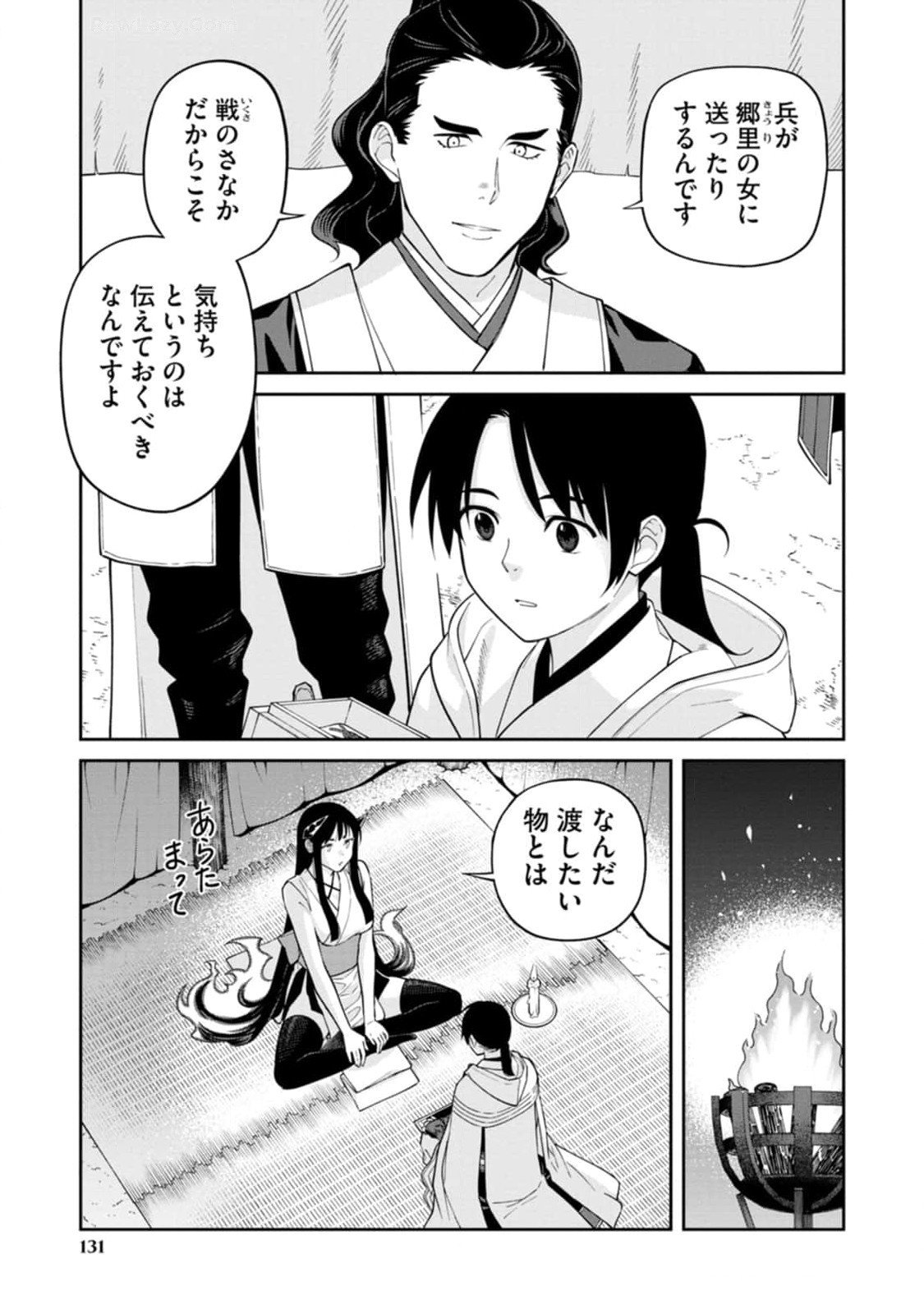 Ishigami Senki - Chapter 13 - Page 29
