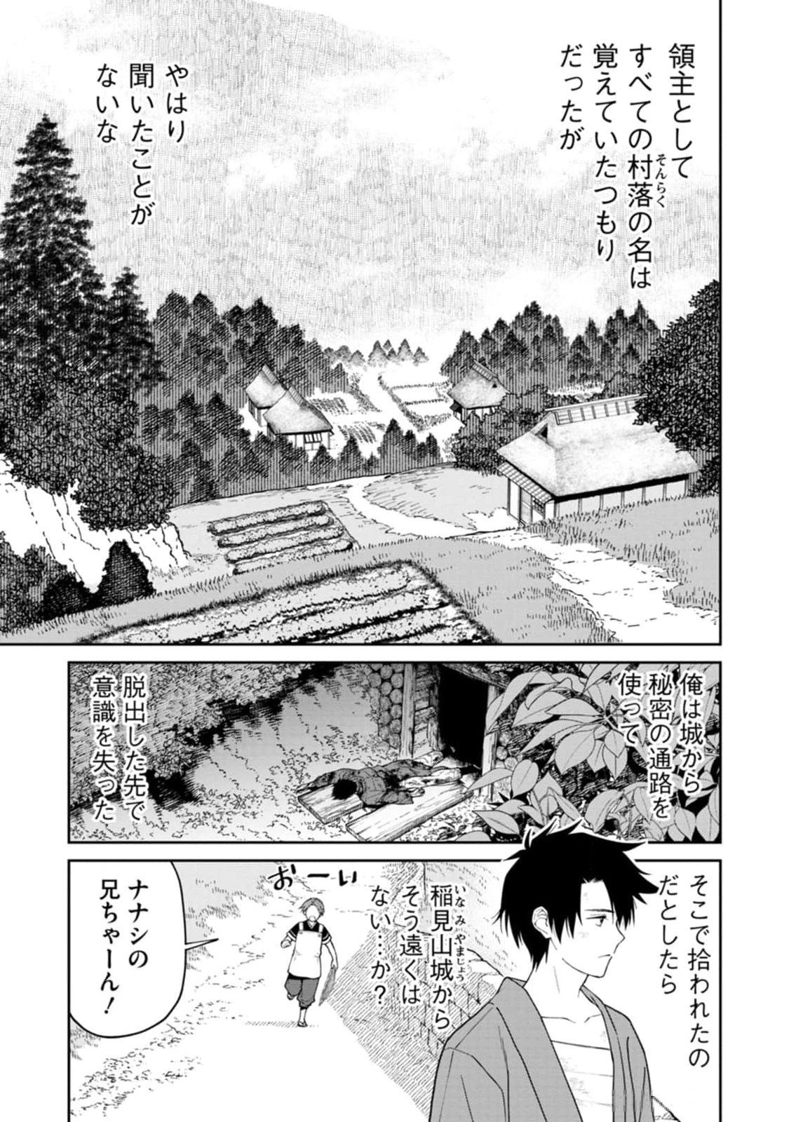 Ishigami Senki - Chapter 13 - Page 3