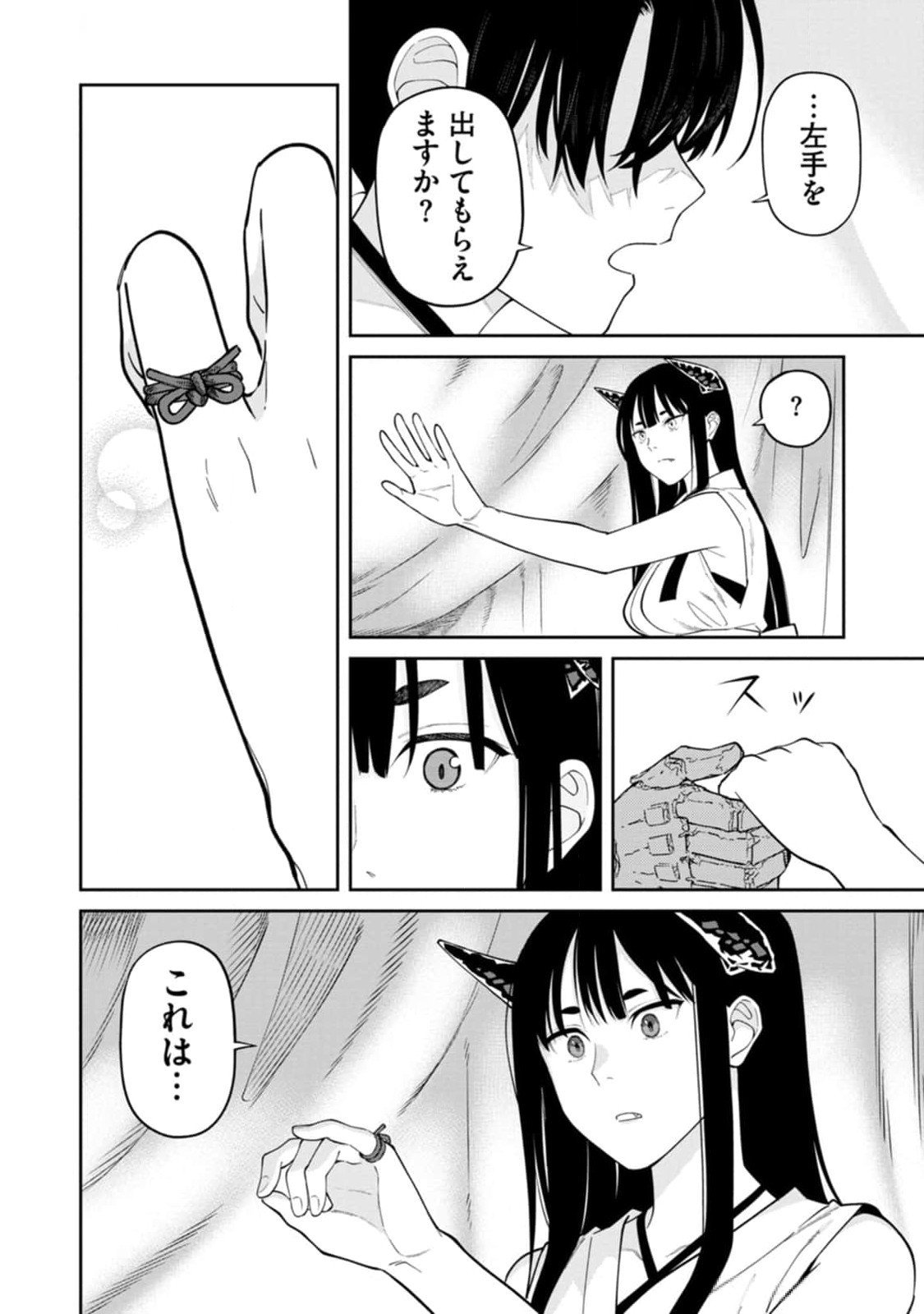 Ishigami Senki - Chapter 13 - Page 30