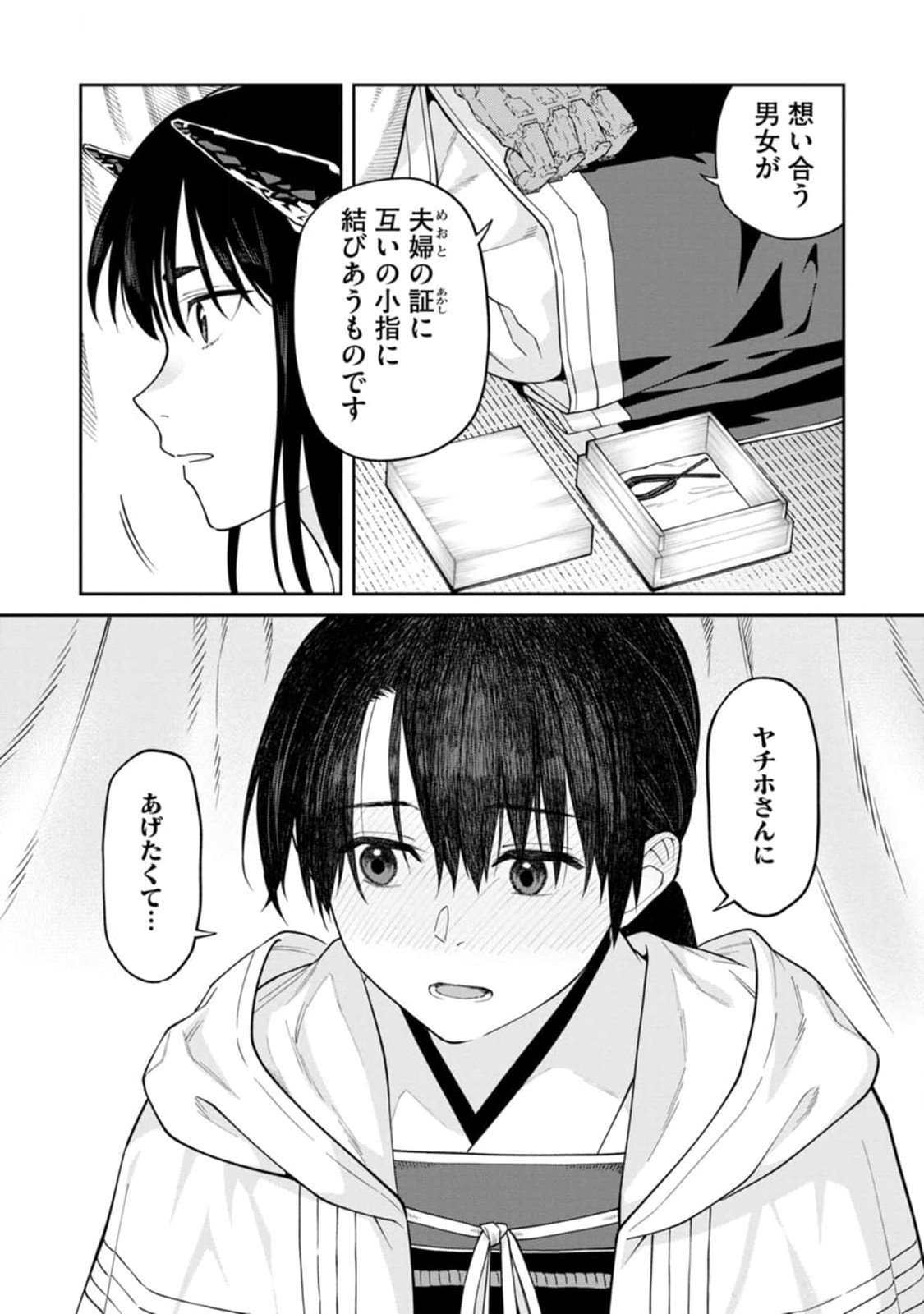 Ishigami Senki - Chapter 13 - Page 31
