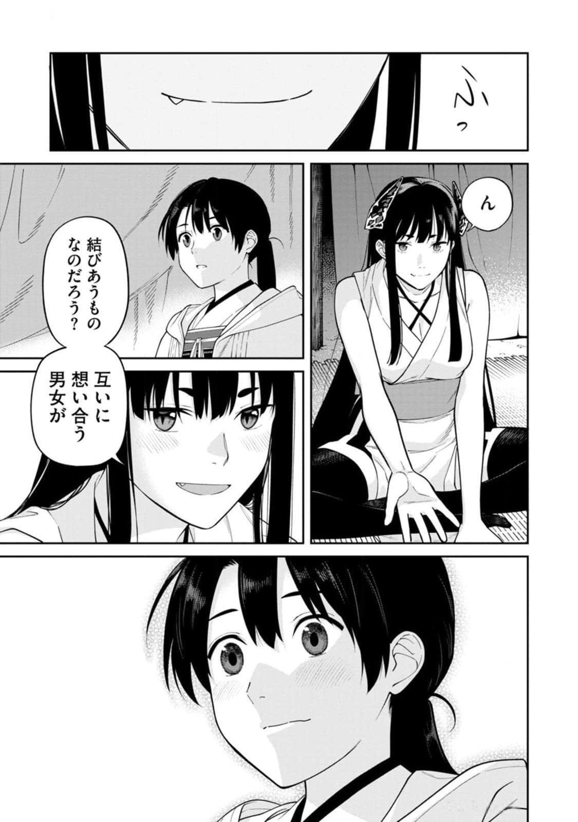 Ishigami Senki - Chapter 13 - Page 33