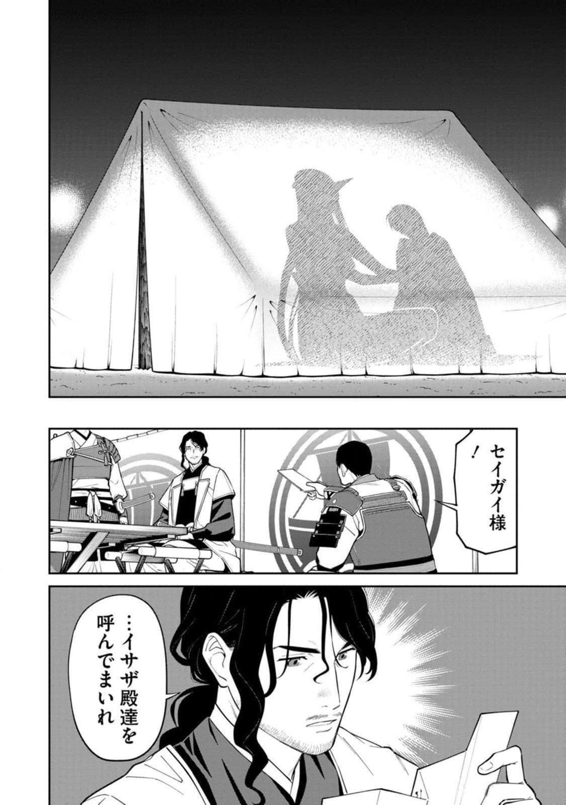Ishigami Senki - Chapter 13 - Page 34