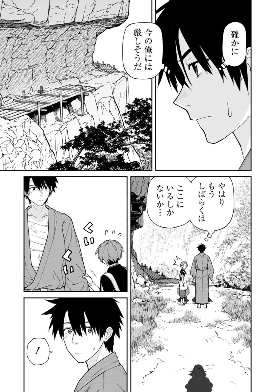 Ishigami Senki - Chapter 13 - Page 7
