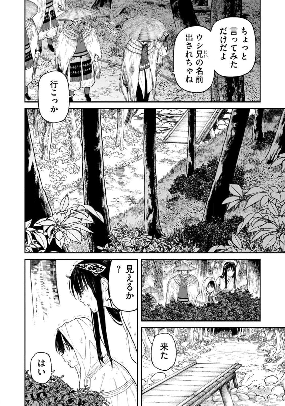 Ishigami Senki - Chapter 14 - Page 10