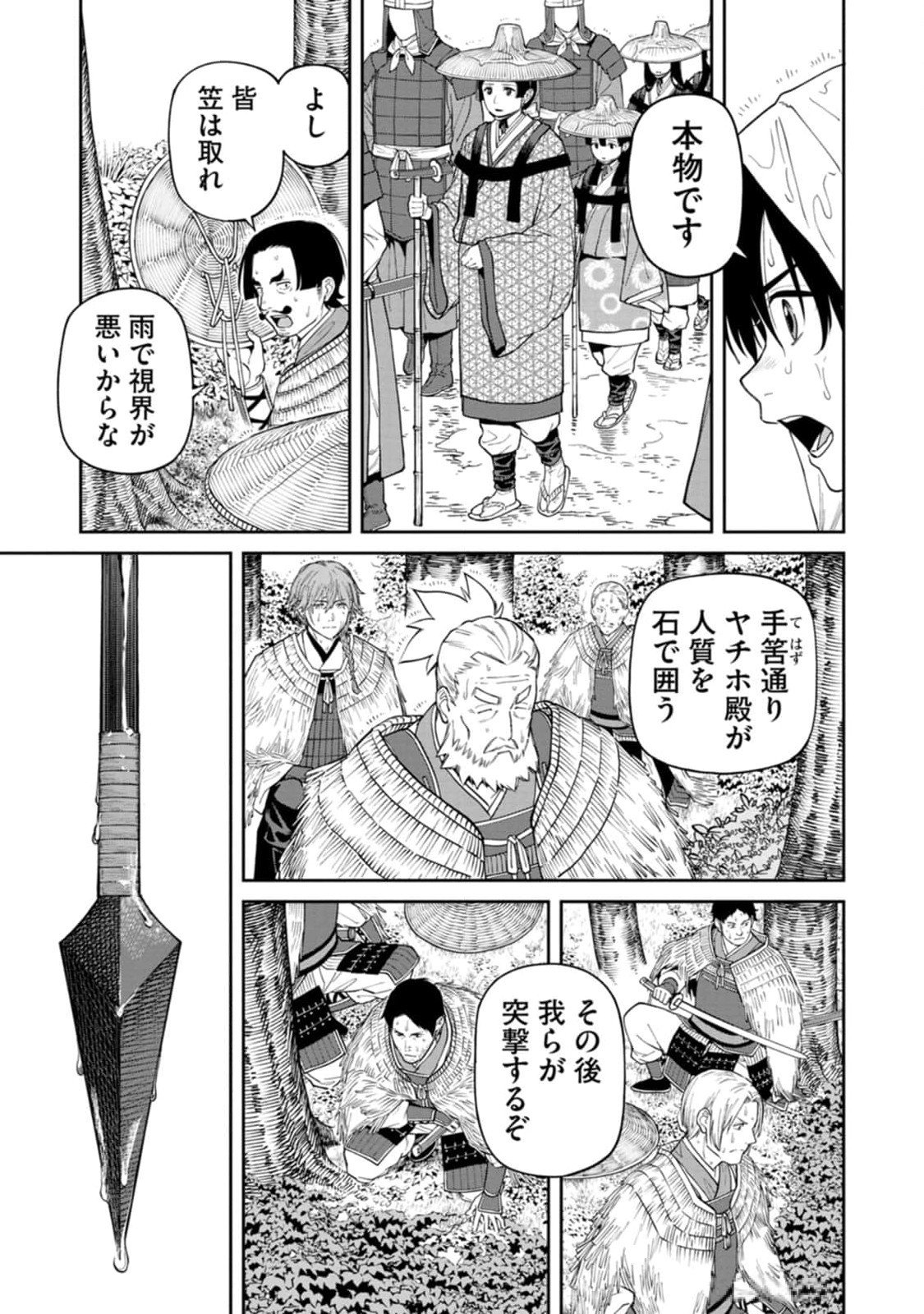 Ishigami Senki - Chapter 14 - Page 11