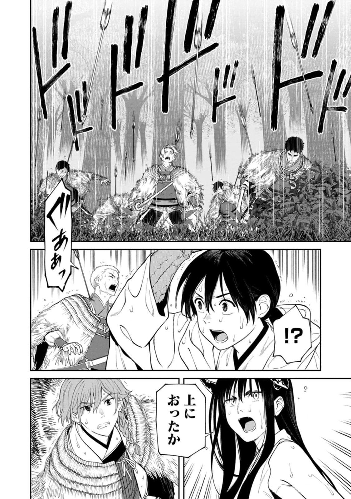 Ishigami Senki - Chapter 14 - Page 14