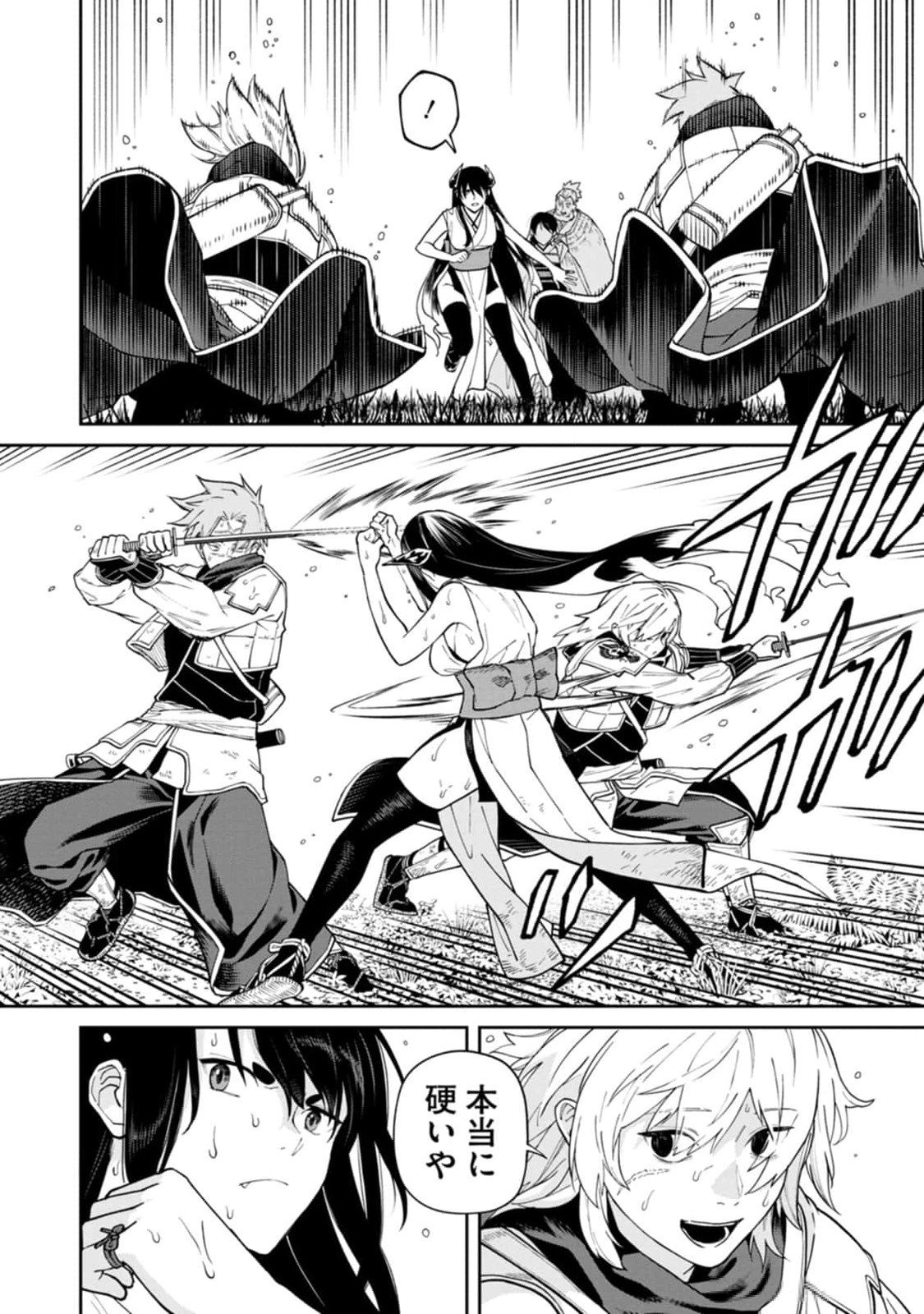 Ishigami Senki - Chapter 14 - Page 18