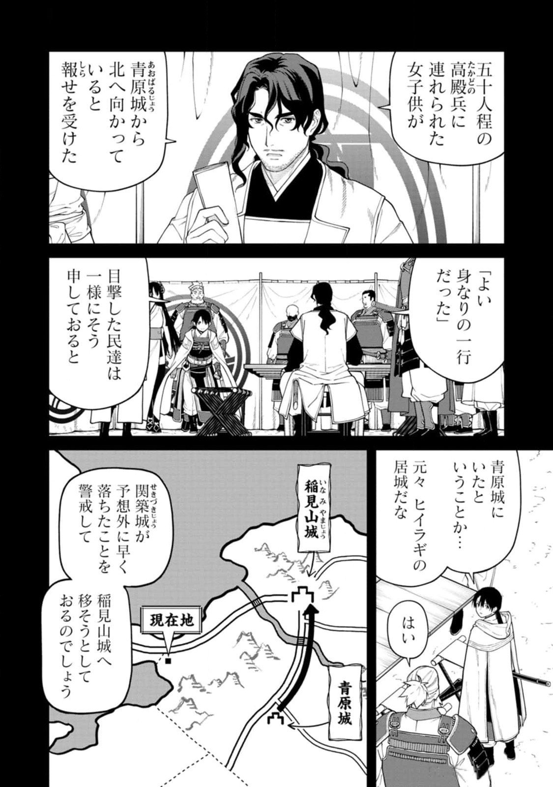 Ishigami Senki - Chapter 14 - Page 2
