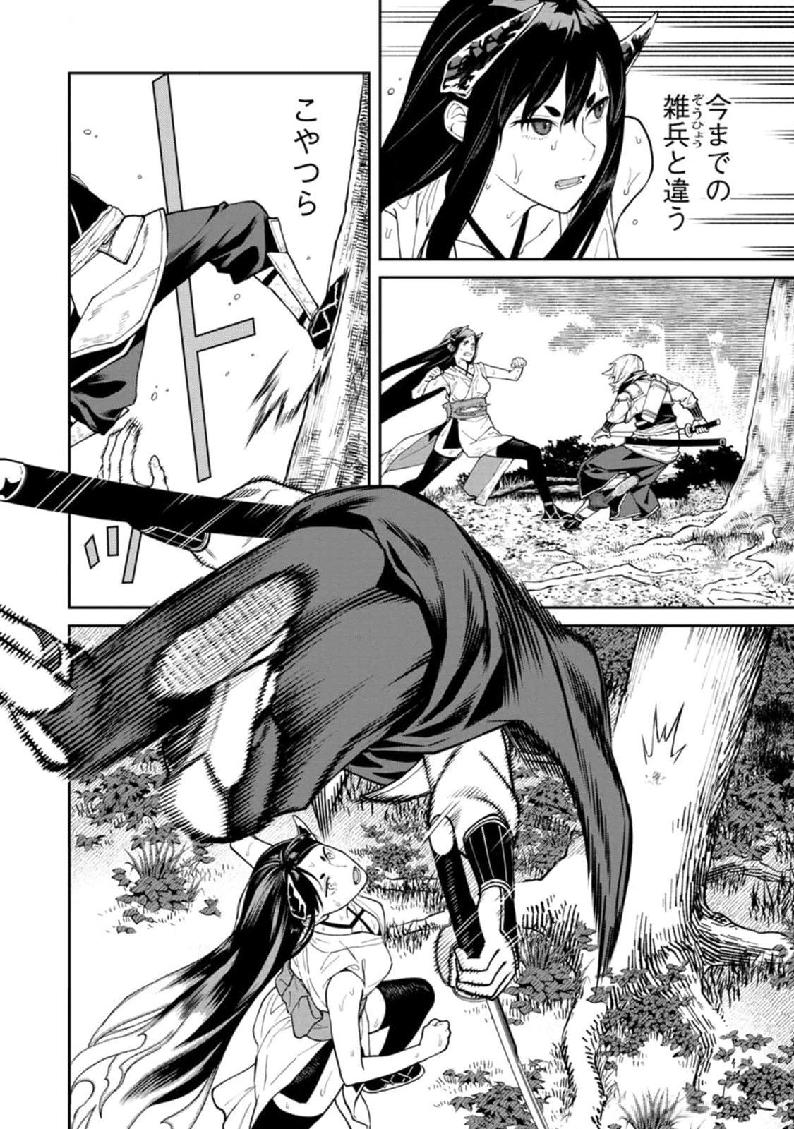 Ishigami Senki - Chapter 14 - Page 20