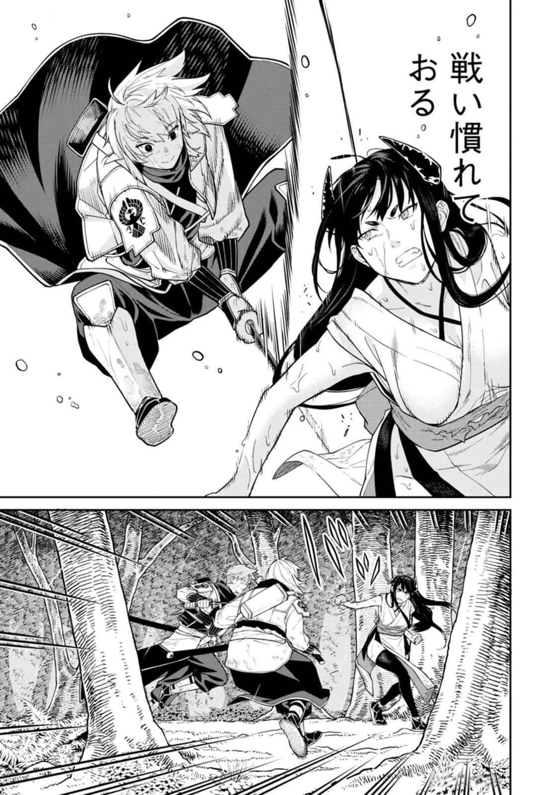 Ishigami Senki - Chapter 14 - Page 21