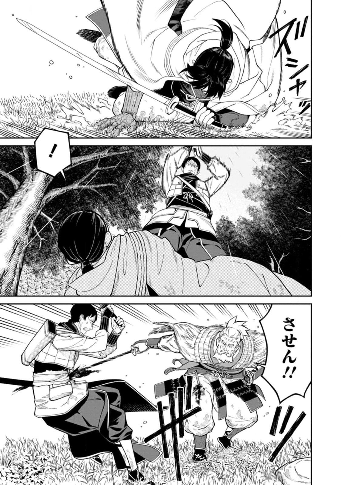 Ishigami Senki - Chapter 14 - Page 23