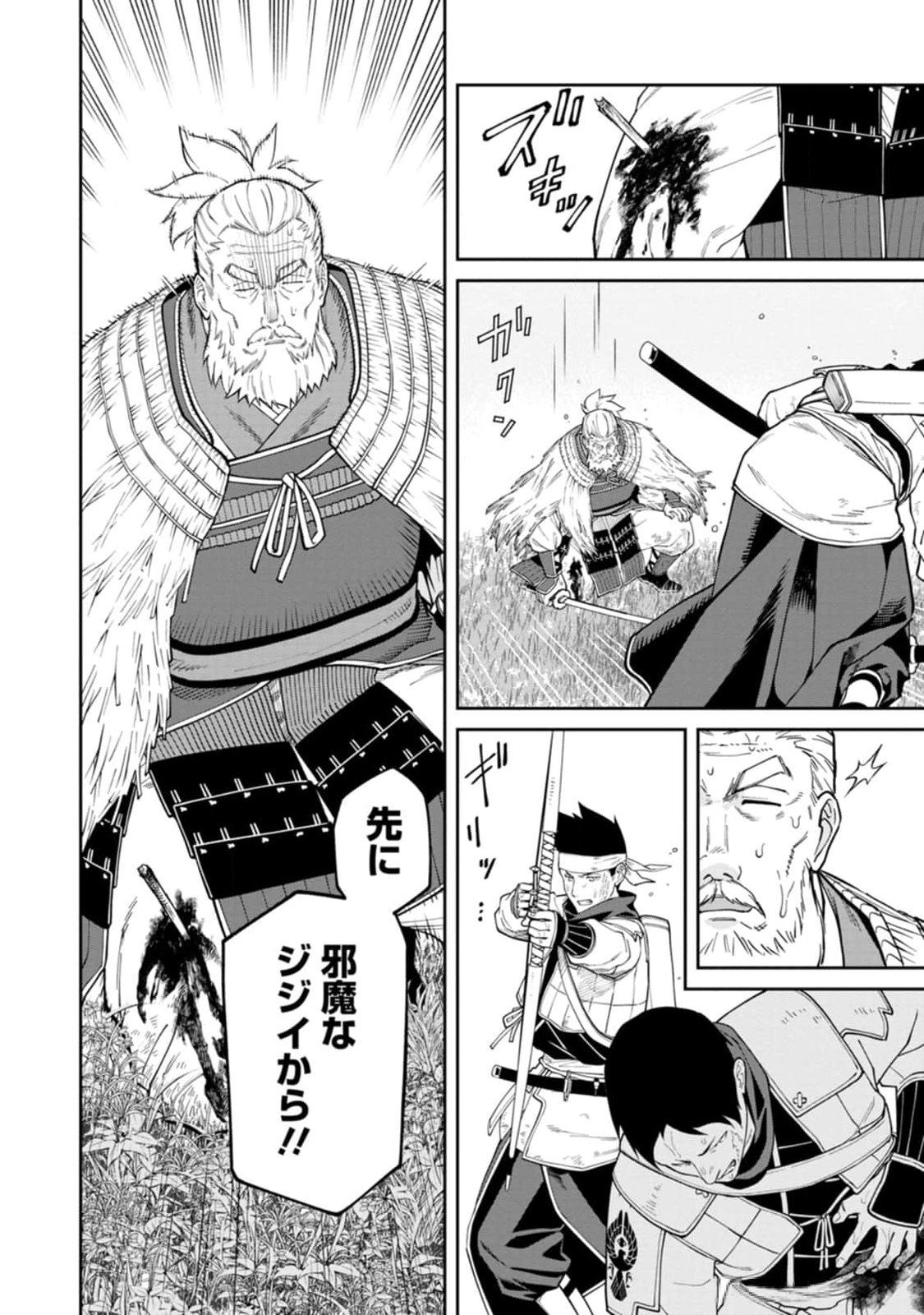 Ishigami Senki - Chapter 14 - Page 24