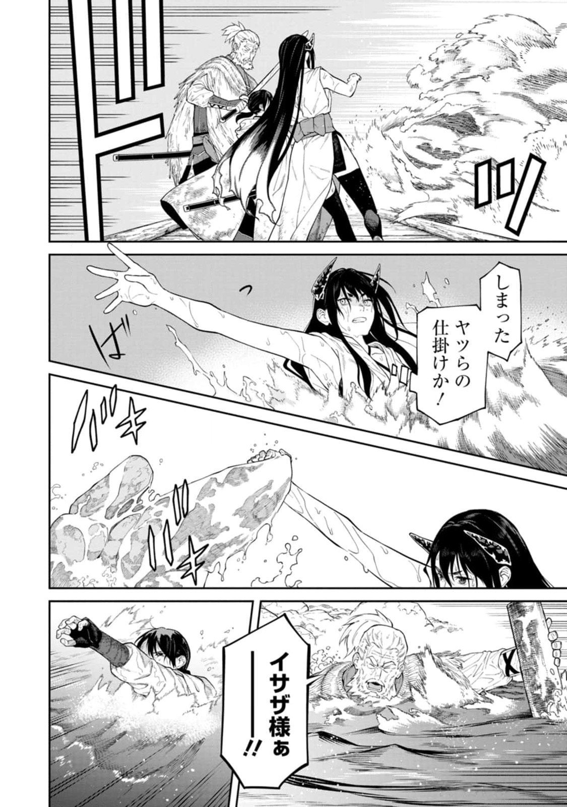 Ishigami Senki - Chapter 14 - Page 30