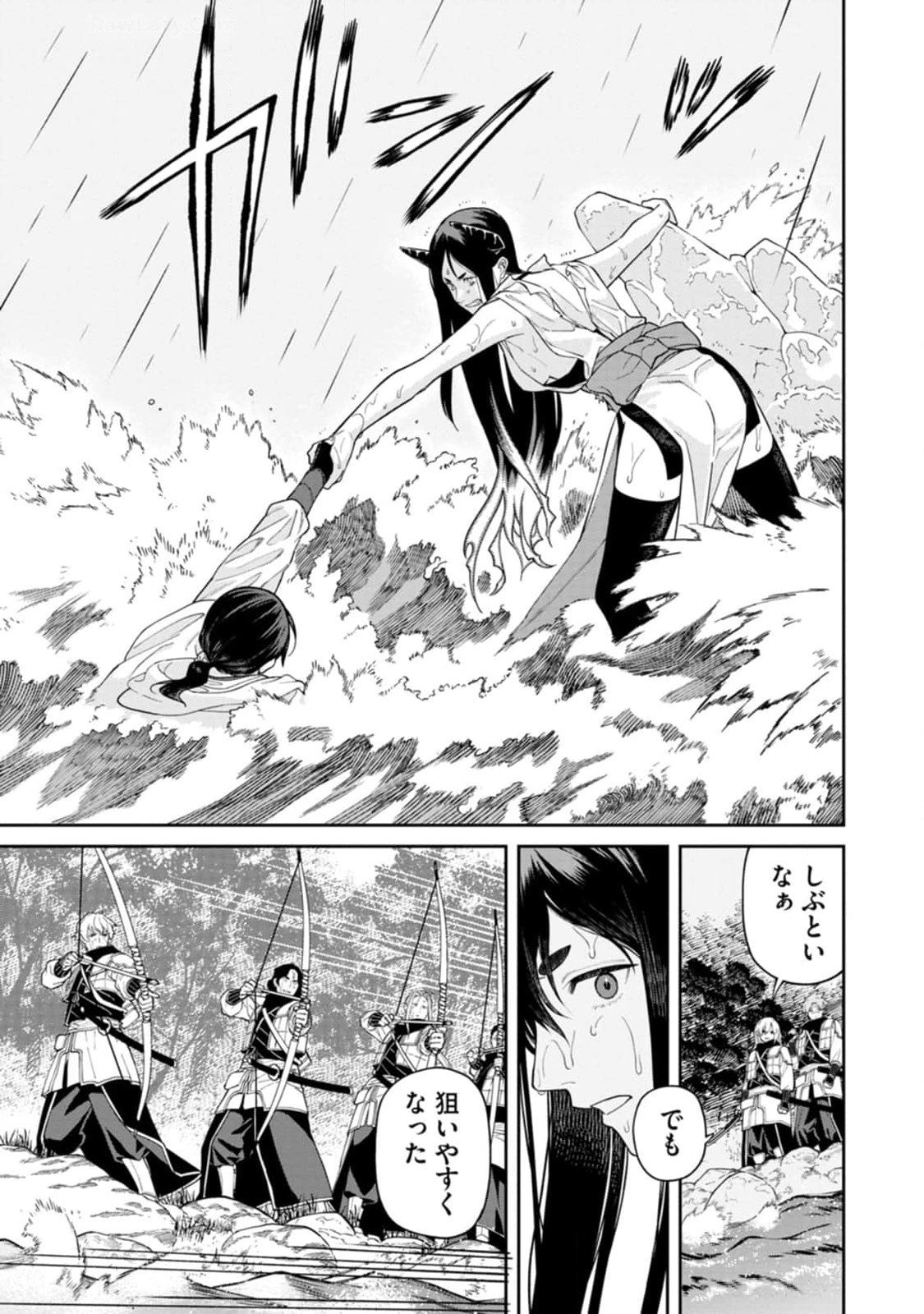 Ishigami Senki - Chapter 14 - Page 31