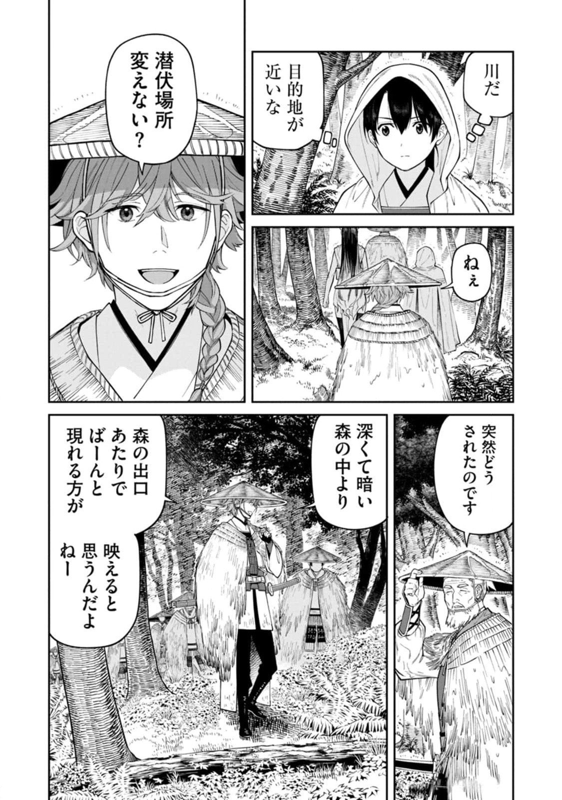 Ishigami Senki - Chapter 14 - Page 7