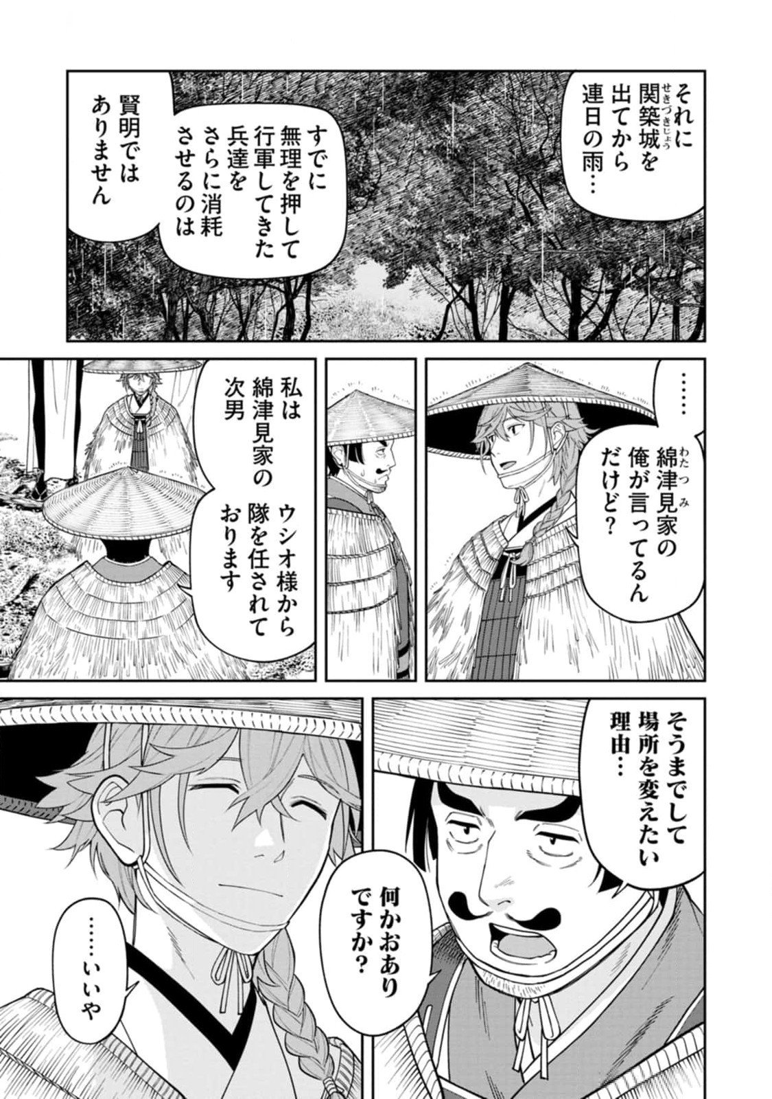 Ishigami Senki - Chapter 14 - Page 9