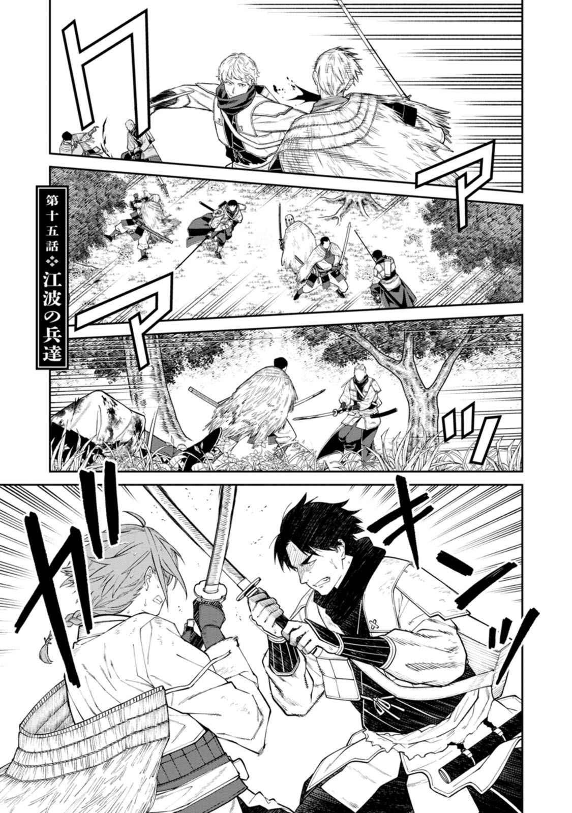 Ishigami Senki - Chapter 15 - Page 1