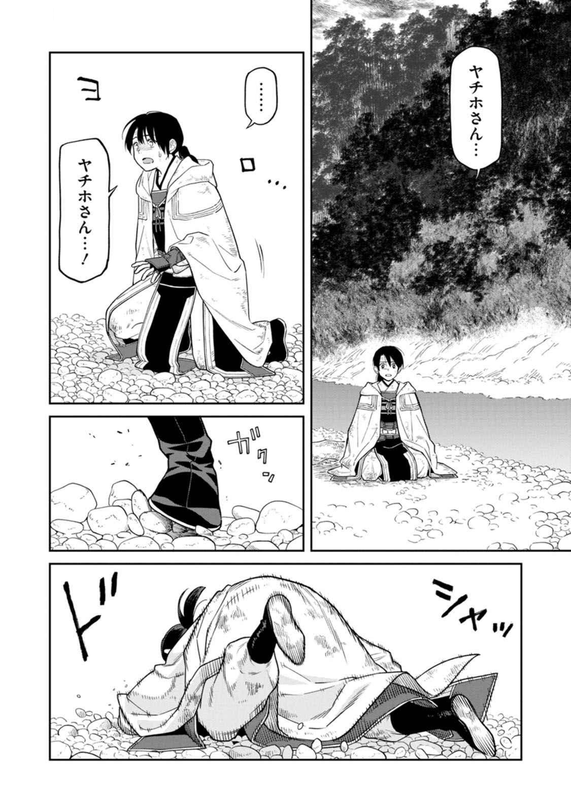 Ishigami Senki - Chapter 15 - Page 10