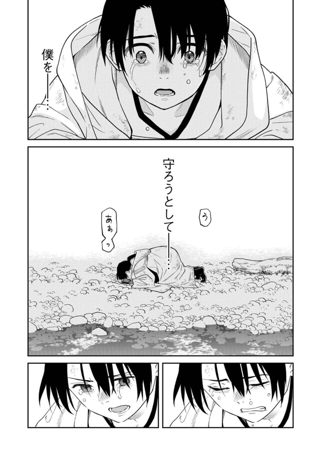 Ishigami Senki - Chapter 15 - Page 11
