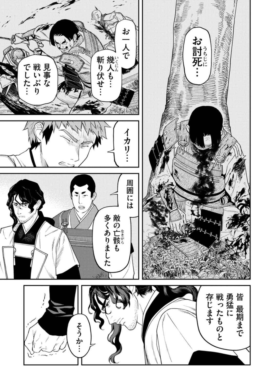 Ishigami Senki - Chapter 15 - Page 19