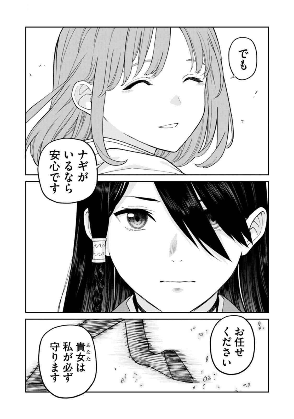 Ishigami Senki - Chapter 15 - Page 25