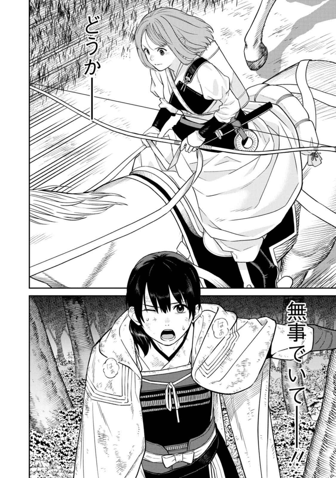 Ishigami Senki - Chapter 15 - Page 26