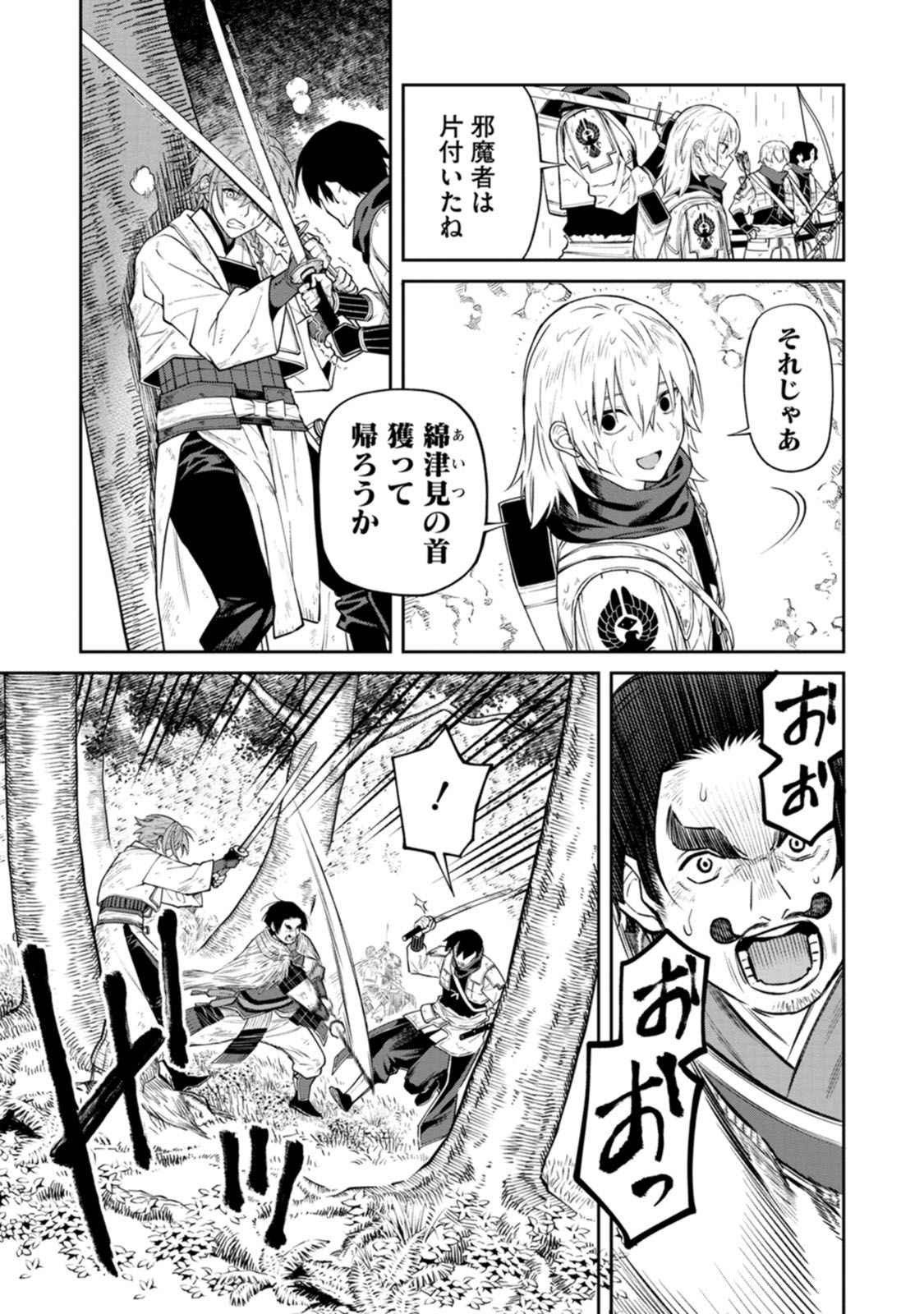 Ishigami Senki - Chapter 15 - Page 3