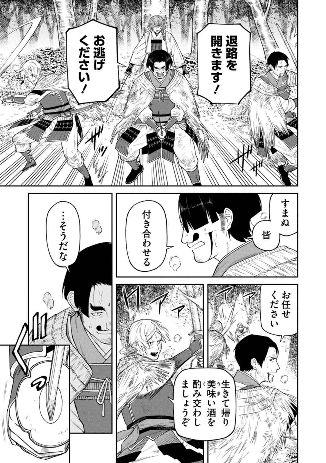 Ishigami Senki - Chapter 15 - Page 5