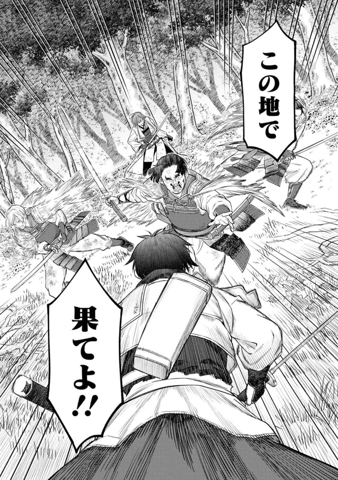 Ishigami Senki - Chapter 15 - Page 7