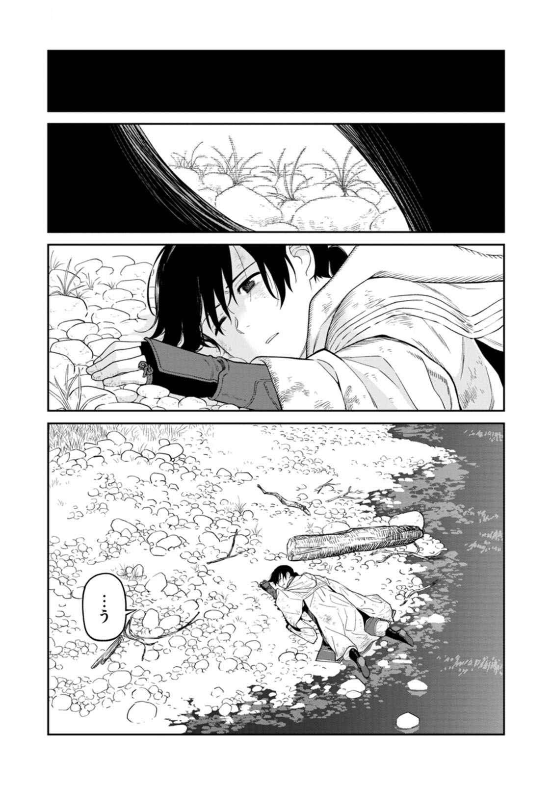 Ishigami Senki - Chapter 15 - Page 8