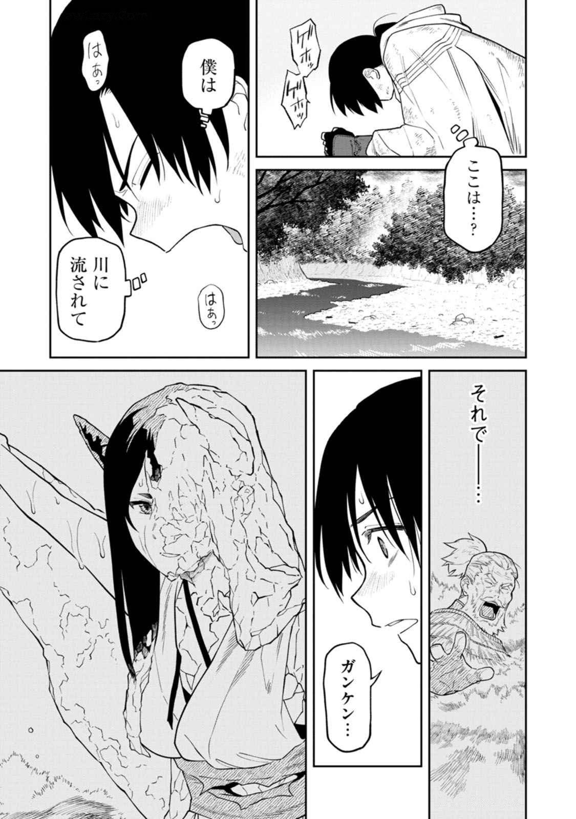 Ishigami Senki - Chapter 15 - Page 9