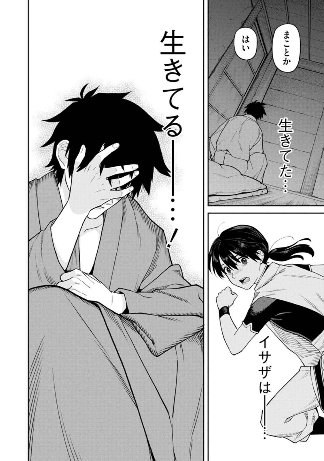 Ishigami Senki - Chapter 16 - Page 10