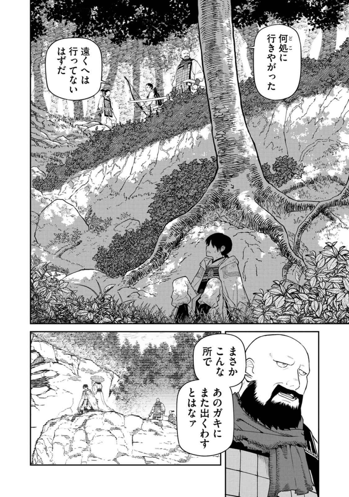 Ishigami Senki - Chapter 16 - Page 12